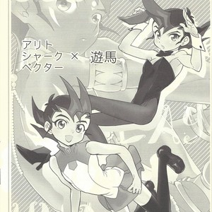 [Gokudou Daigensui (Kayama Kifumi)] COSPLAY YUMA! – Yu-Gi-Oh! Zexal dj [JP] – Gay Manga sex 2