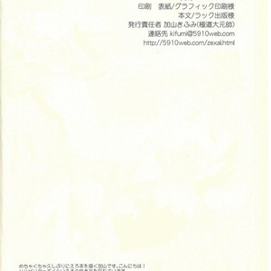 [Gokudou Daigensui (Kayama Kifumi)] COSPLAY YUMA! – Yu-Gi-Oh! Zexal dj [JP] – Gay Manga sex 3