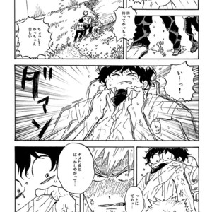 [gogogogo5656] Don’t touch me game – Boku no Hero Academia dj [JP] – Gay Manga sex 17