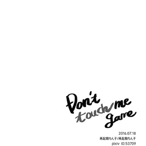 [gogogogo5656] Don’t touch me game – Boku no Hero Academia dj [JP] – Gay Manga sex 28