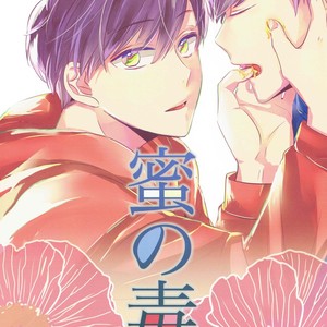 Gay Manga - [Lower East Side (Nemoto Saki)] Mitsu no Doku 01 -Rouge-  Osomatsu-san dj [JP] – Gay Manga