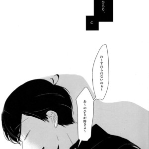 [Lower East Side (Nemoto Saki)] Mitsu no Doku 01 -Rouge-  Osomatsu-san dj [JP] – Gay Manga sex 4