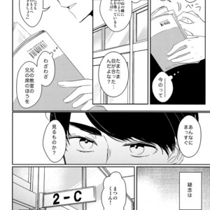 [Lower East Side (Nemoto Saki)] Mitsu no Doku 01 -Rouge-  Osomatsu-san dj [JP] – Gay Manga sex 13