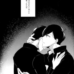 [Lower East Side (Nemoto Saki)] Mitsu no Doku 01 -Rouge-  Osomatsu-san dj [JP] – Gay Manga sex 22