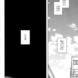 [Lower East Side (Nemoto Saki)] Mitsu no Doku 01 -Rouge-  Osomatsu-san dj [JP] – Gay Manga sex 27