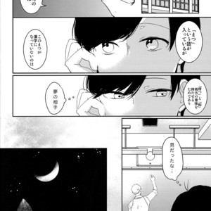 [Lower East Side (Nemoto Saki)] Mitsu no Doku 01 -Rouge-  Osomatsu-san dj [JP] – Gay Manga sex 29
