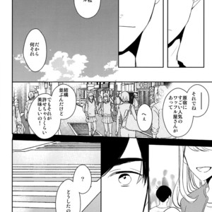 [Lower East Side (Nemoto Saki)] Mitsu no Doku 01 -Rouge-  Osomatsu-san dj [JP] – Gay Manga sex 35
