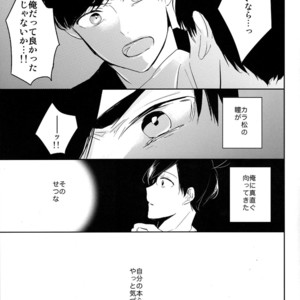[Lower East Side (Nemoto Saki)] Mitsu no Doku 01 -Rouge-  Osomatsu-san dj [JP] – Gay Manga sex 40