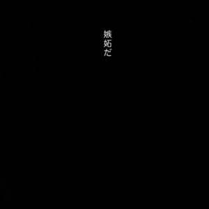 [Lower East Side (Nemoto Saki)] Mitsu no Doku 01 -Rouge-  Osomatsu-san dj [JP] – Gay Manga sex 42
