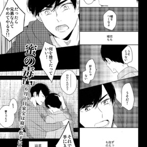 [Lower East Side (Nemoto Saki)] Mitsu no Doku 01 -Rouge-  Osomatsu-san dj [JP] – Gay Manga sex 44