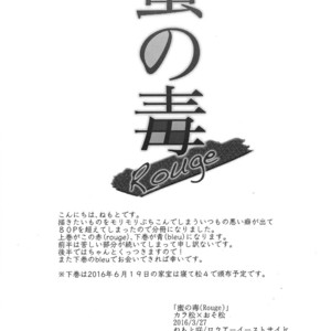 [Lower East Side (Nemoto Saki)] Mitsu no Doku 01 -Rouge-  Osomatsu-san dj [JP] – Gay Manga sex 45