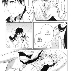 [akinoko] Warawanai sekai no yoru – Magi dj [kr] – Gay Manga sex 12