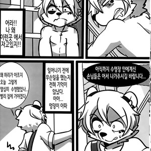 [PukaPukaMode (Oouyuki Benten, Seiya)] Inkoukakusei [kr] – Gay Manga sex 18