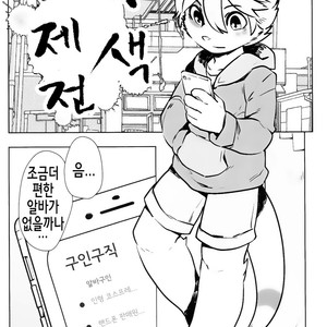 [PukaPukaMode (Oouyuki Benten, Seiya)] Inkoukakusei [kr] – Gay Manga sex 20