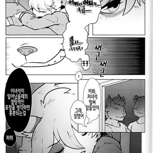 [PukaPukaMode (Oouyuki Benten, Seiya)] Inkoukakusei [kr] – Gay Manga sex 25