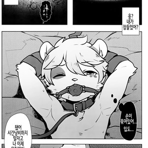 [PukaPukaMode (Oouyuki Benten, Seiya)] Inkoukakusei [kr] – Gay Manga sex 26