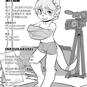 [PukaPukaMode (Oouyuki Benten, Seiya)] Inkoukakusei [kr] – Gay Manga sex 40