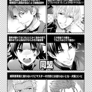 [Crazy9 (Ichitaka)] Aru Daikousha no Shuki Bangaihen ~Aru Majutsushi no Keikaku – Fate/Zero dj [JP] – Gay Manga sex 3