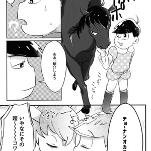 [Watarirouka de ran debuu/ Mikaeru] Uma no zui ni~ Uma no ma ni – Osomatsu-san dj [JP] – Gay Manga sex 5