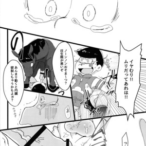 [Watarirouka de ran debuu/ Mikaeru] Uma no zui ni~ Uma no ma ni – Osomatsu-san dj [JP] – Gay Manga sex 13