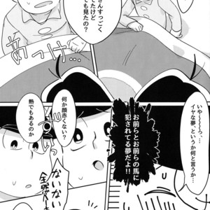 [Watarirouka de ran debuu/ Mikaeru] Uma no zui ni~ Uma no ma ni – Osomatsu-san dj [JP] – Gay Manga sex 22