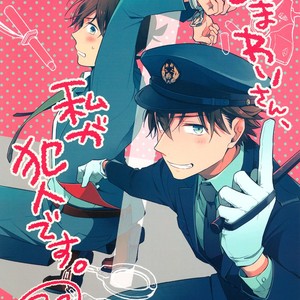 Gay Manga - [Pinkch! (Sawori)] Omawari-san, Watashi ga Hannin desu – Detective Conan dj [Eng] – Gay Manga