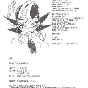 [Senda sumaru]) BABY IN SUMMER – Yu-Gi-Oh! Zexal dj [JP] – Gay Manga sex 13