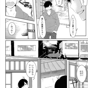 [Lower East Side/ Nemoto Saki] Mitsu no Doku 02 -Bleu- – Osomatsu-san dj [JP] – Gay Manga sex 11