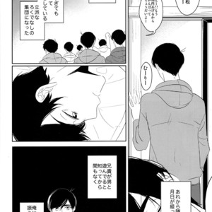 [Lower East Side/ Nemoto Saki] Mitsu no Doku 02 -Bleu- – Osomatsu-san dj [JP] – Gay Manga sex 19