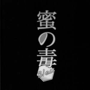 [Lower East Side/ Nemoto Saki] Mitsu no Doku 02 -Bleu- – Osomatsu-san dj [JP] – Gay Manga sex 25