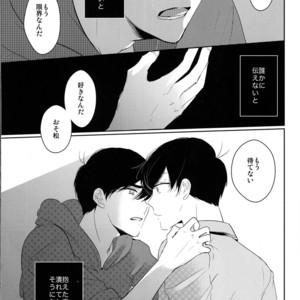 [Lower East Side/ Nemoto Saki] Mitsu no Doku 02 -Bleu- – Osomatsu-san dj [JP] – Gay Manga sex 30