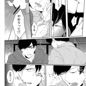[Lower East Side/ Nemoto Saki] Mitsu no Doku 02 -Bleu- – Osomatsu-san dj [JP] – Gay Manga sex 31