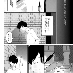 [Lower East Side/ Nemoto Saki] Mitsu no Doku 02 -Bleu- – Osomatsu-san dj [JP] – Gay Manga sex 37