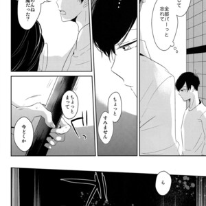 [Lower East Side/ Nemoto Saki] Mitsu no Doku 02 -Bleu- – Osomatsu-san dj [JP] – Gay Manga sex 43
