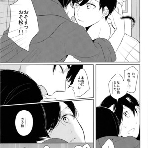 [Lower East Side/ Nemoto Saki] Mitsu no Doku 02 -Bleu- – Osomatsu-san dj [JP] – Gay Manga sex 52