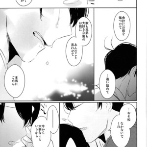 [Lower East Side/ Nemoto Saki] Mitsu no Doku 02 -Bleu- – Osomatsu-san dj [JP] – Gay Manga sex 58