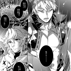 [Crazy9 (Ichitaka)] Hitodenashi no Koi – Fate/ Grand Order dj [JP] – Gay Manga sex 5