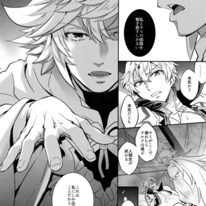 [Crazy9 (Ichitaka)] Hitodenashi no Koi – Fate/ Grand Order dj [JP] – Gay Manga sex 12