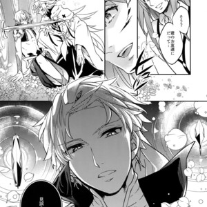 [Crazy9 (Ichitaka)] Hitodenashi no Koi – Fate/ Grand Order dj [JP] – Gay Manga sex 15