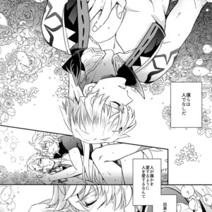 [Crazy9 (Ichitaka)] Hitodenashi no Koi – Fate/ Grand Order dj [JP] – Gay Manga sex 16