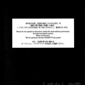 [Crazy9 (Ichitaka)] Hitodenashi no Koi – Fate/ Grand Order dj [JP] – Gay Manga sex 32
