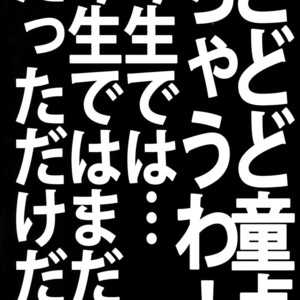 [Crazy9 (Ichitaka)] Seihai Sensou wa Logout Shimashita ~ KING’S KNUCKLE – Fate/Zero dj [JP] – Gay Manga sex 3