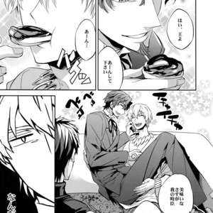 [Crazy9 (Ichitaka)] Seihai Sensou wa Logout Shimashita ~ KING’S KNUCKLE – Fate/Zero dj [JP] – Gay Manga sex 6