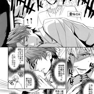 [Crazy9 (Ichitaka)] Seihai Sensou wa Logout Shimashita ~ KING’S KNUCKLE – Fate/Zero dj [JP] – Gay Manga sex 11