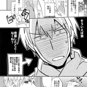 [Crazy9 (Ichitaka)] Seihai Sensou wa Logout Shimashita ~ KING’S KNUCKLE – Fate/Zero dj [JP] – Gay Manga sex 15