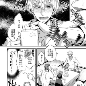[Crazy9 (Ichitaka)] Seihai Sensou wa Logout Shimashita ~ KING’S KNUCKLE – Fate/Zero dj [JP] – Gay Manga sex 17