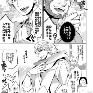 [Crazy9 (Ichitaka)] Seihai Sensou wa Logout Shimashita ~ KING’S KNUCKLE – Fate/Zero dj [JP] – Gay Manga sex 18