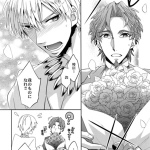 [Crazy9 (Ichitaka)] Seihai Sensou wa Logout Shimashita ~ KING’S KNUCKLE – Fate/Zero dj [JP] – Gay Manga sex 19