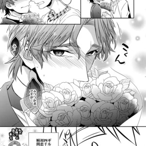 [Crazy9 (Ichitaka)] Seihai Sensou wa Logout Shimashita ~ KING’S KNUCKLE – Fate/Zero dj [JP] – Gay Manga sex 20