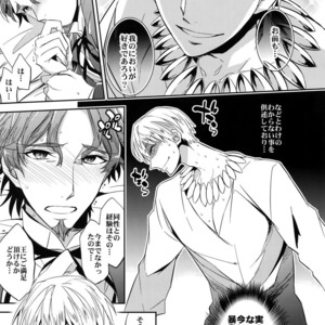 [Crazy9 (Ichitaka)] Seihai Sensou wa Logout Shimashita ~ KING’S KNUCKLE – Fate/Zero dj [JP] – Gay Manga sex 22